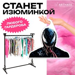 Прикольный Подарок другу Марвел Вешалка Веном