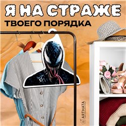 Прикольный Подарок другу Марвел Вешалка Веном