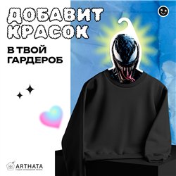 Прикольный Подарок другу Марвел Вешалка Веном