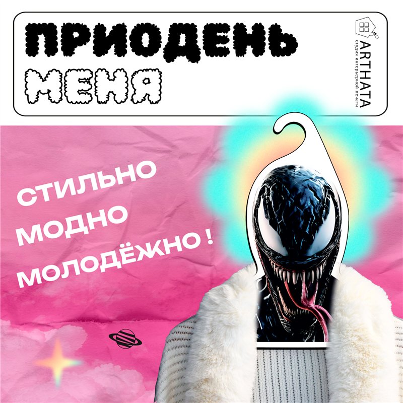 Прикольный Подарок другу Марвел Вешалка Веном