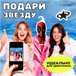 Веселый Подарок другу прикольная Вешалка с Дэдпулом