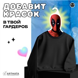 Веселый Подарок другу прикольная Вешалка с Дэдпулом
