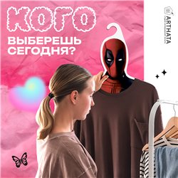 Веселый Подарок другу прикольная Вешалка с Дэдпулом