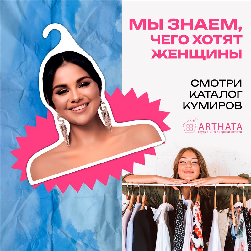 Подарок подруге на др Вешалка с лицом Селена Гомес
