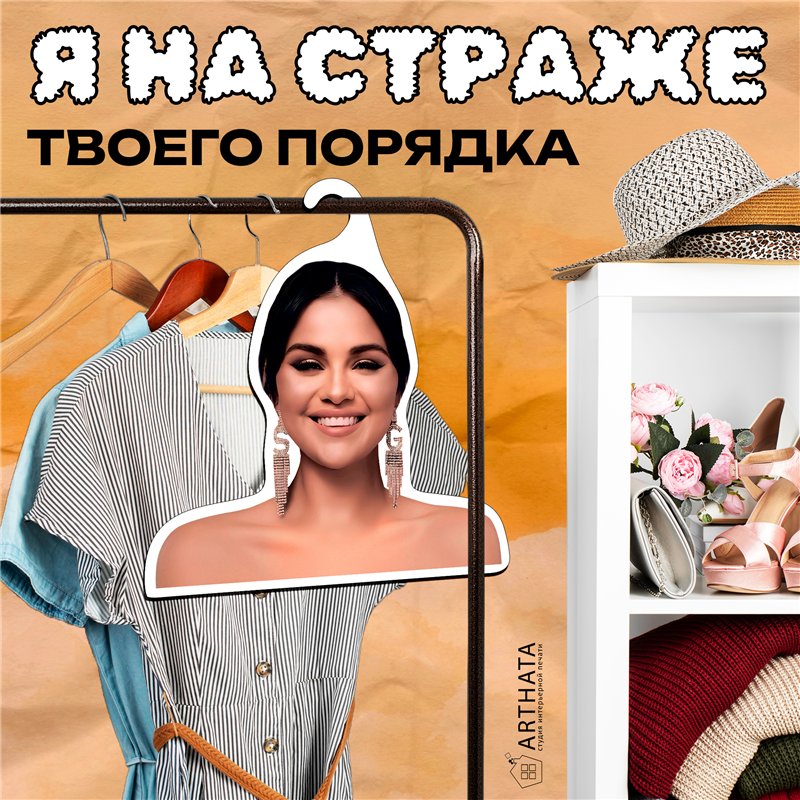Подарок подруге на др Вешалка с лицом Селена Гомес