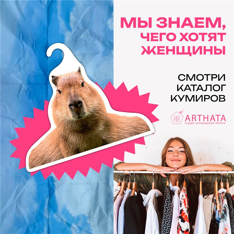 Милый Подарок подружке на др Вешалка Капибара
