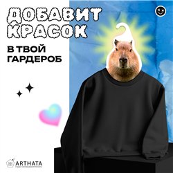Милый Подарок подружке на др Вешалка Капибара