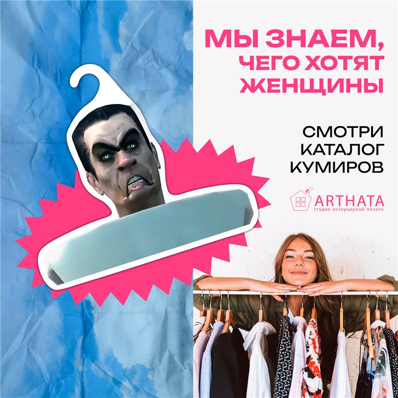 Подарок мальчику прикол Вешалка Скибиди туалет