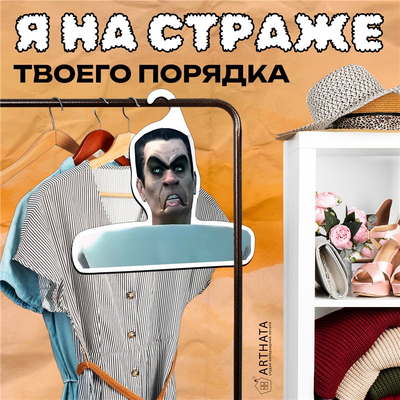 Подарок мальчику прикол Вешалка Скибиди туалет