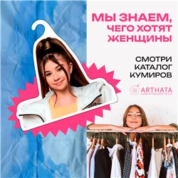 Подарок девочке с любимым блогером Вешалка Милана Хаметова