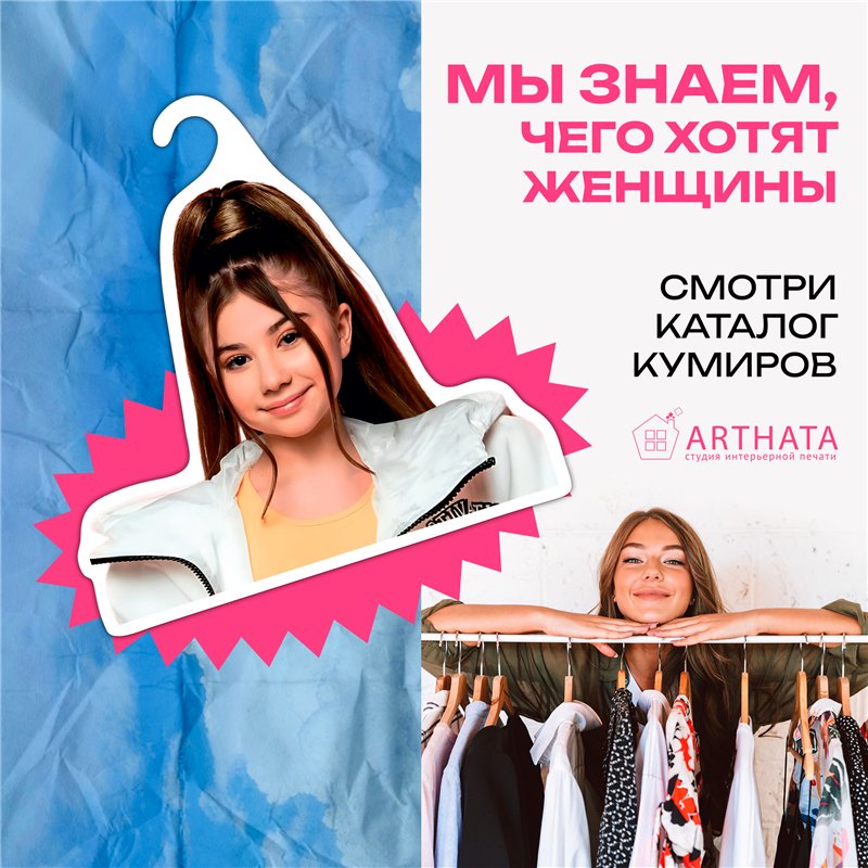 Подарок девочке с любимым блогером Вешалка Милана Хаметова