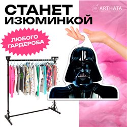 Крутой Подарок фанату звездных войн Вешалка Дарт Вейдер