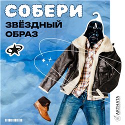 Крутой Подарок фанату звездных войн Вешалка Дарт Вейдер
