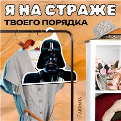 Крутой Подарок фанату звездных войн Вешалка Дарт Вейдер