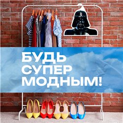 Крутой Подарок фанату звездных войн Вешалка Дарт Вейдер