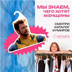 Подарок на день рождения Прикольная Марвел Вешалка Росомаха