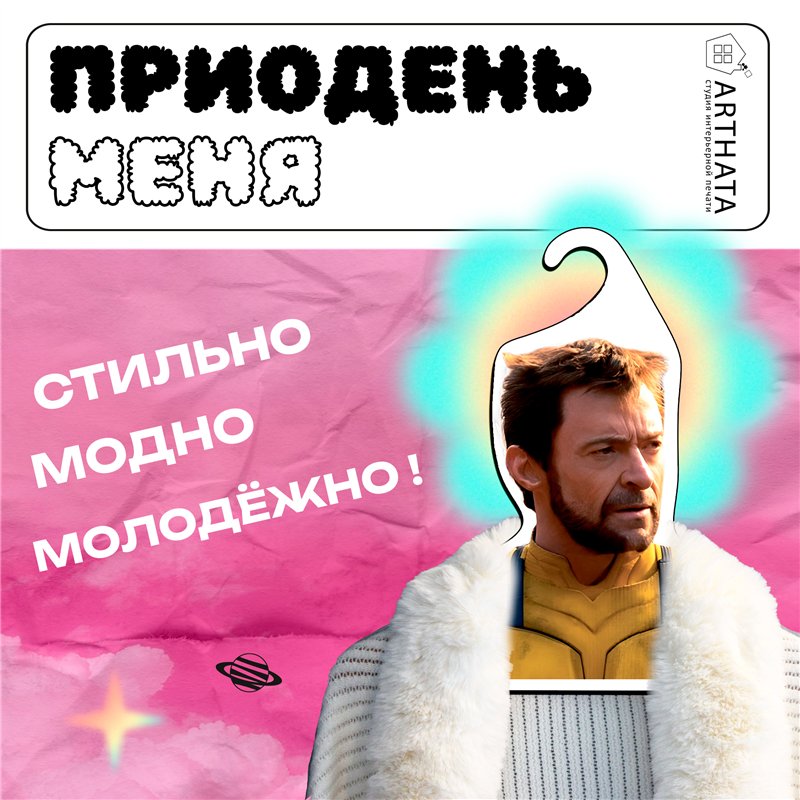 Подарок на день рождения Прикольная Марвел Вешалка Росомаха