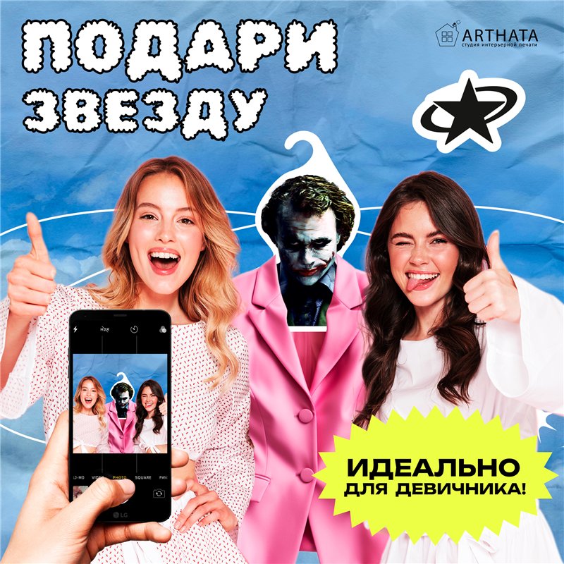 Необычный Подарок киноману Вешалка с лицом Джокера