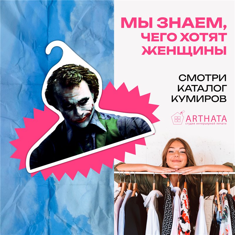 Необычный Подарок киноману Вешалка с лицом Джокера