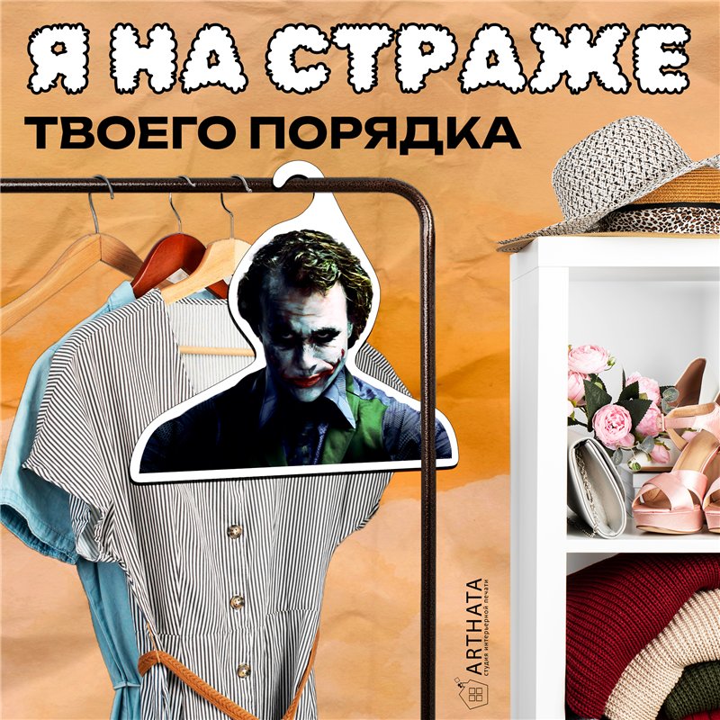 Необычный Подарок киноману Вешалка с лицом Джокера