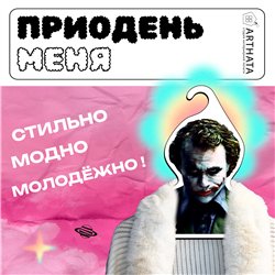 Необычный Подарок киноману Вешалка с лицом Джокера