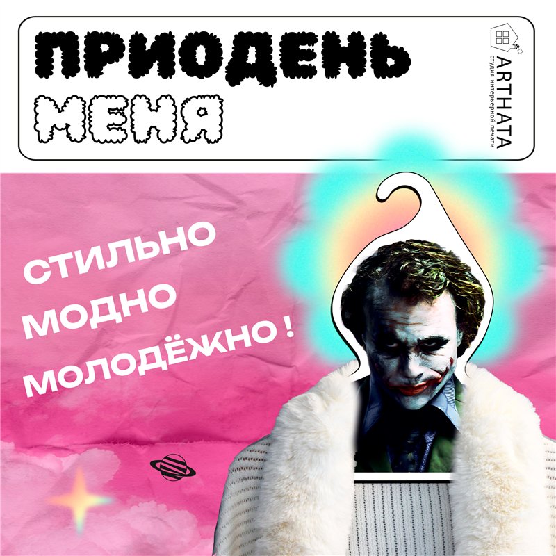 Необычный Подарок киноману Вешалка с лицом Джокера