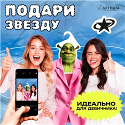 Прикольный Подарок мужу необычная Вешалка Шрек