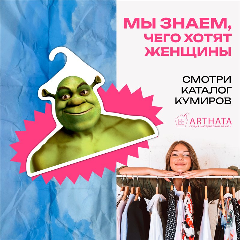 Прикольный Подарок мужу необычная Вешалка Шрек