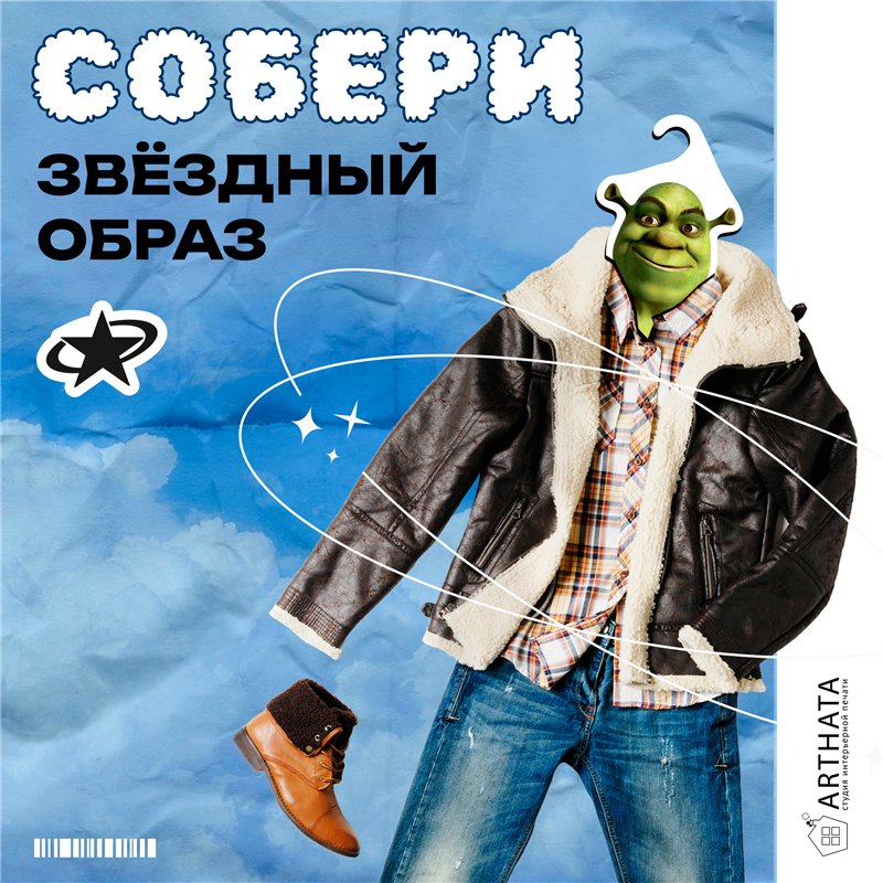 Прикольный Подарок мужу необычная Вешалка Шрек