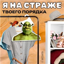 Прикольный Подарок мужу необычная Вешалка Шрек