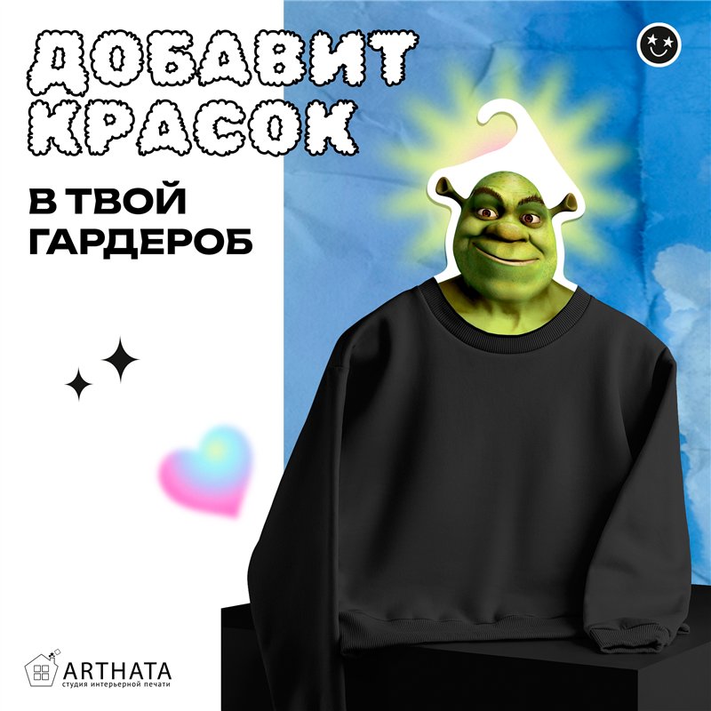 Прикольный Подарок мужу необычная Вешалка Шрек