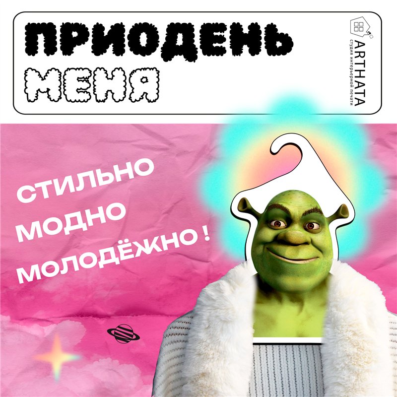 Прикольный Подарок мужу необычная Вешалка Шрек