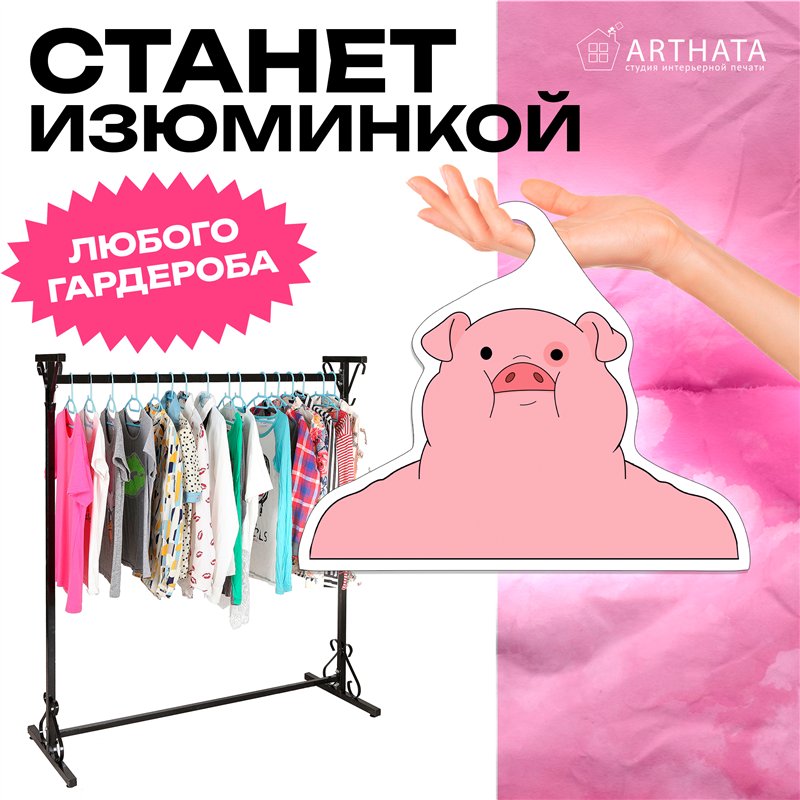 Прикольный подарок ребенку Гравити Фолз Вешалка Пухля