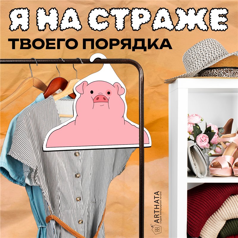 Прикольный подарок ребенку Гравити Фолз Вешалка Пухля