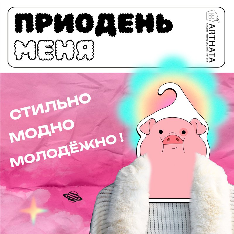 Прикольный подарок ребенку Гравити Фолз Вешалка Пухля