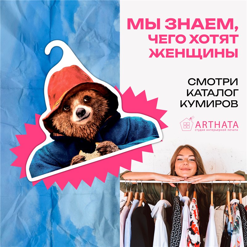 Милый Подарок на день рождения Вешалка Паддингтон
