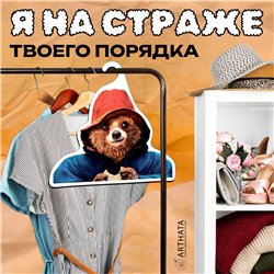 Милый Подарок на день рождения Вешалка Паддингтон
