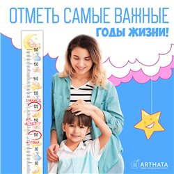 Подарок Детский ростомер наклейка на стену зайчики 15х127см