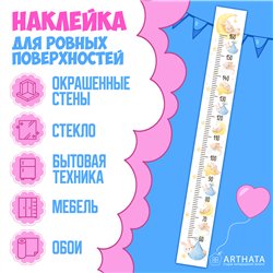 Подарок Детский ростомер наклейка на стену зайчики 15х127см