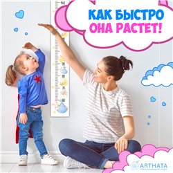 Подарок Детский ростомер наклейка на стену зайчики 15х127см