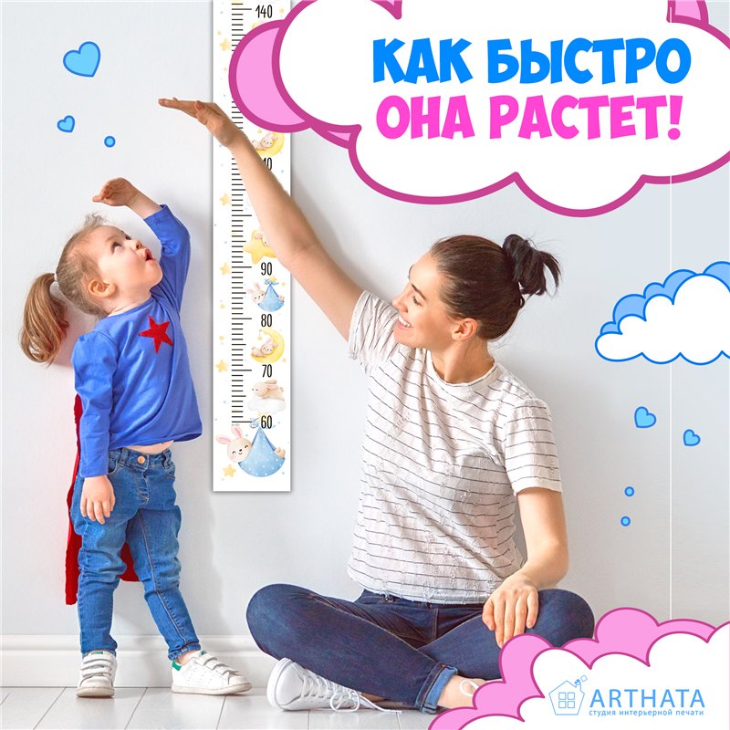 Подарок Детский ростомер наклейка на стену зайчики 15х127см