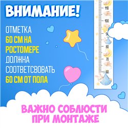 Подарок Детский ростомер наклейка на стену зайчики 15х127см