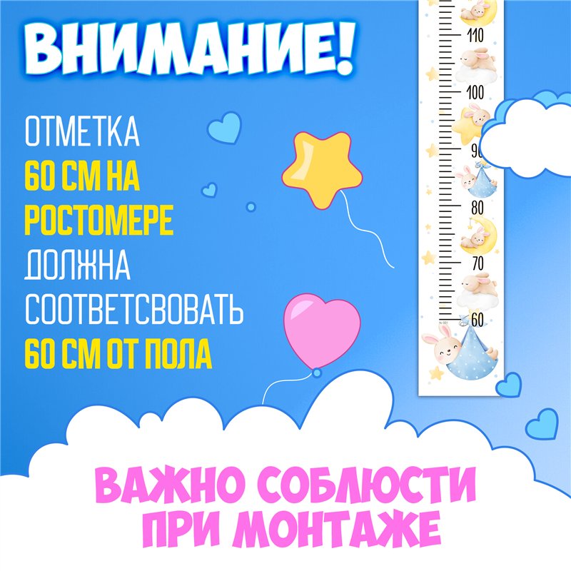 Подарок Детский ростомер наклейка на стену зайчики 15х127см