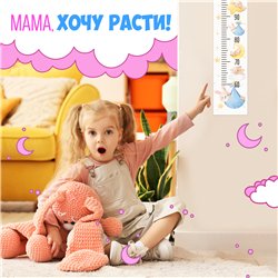 Подарок Детский ростомер наклейка на стену зайчики 15х127см