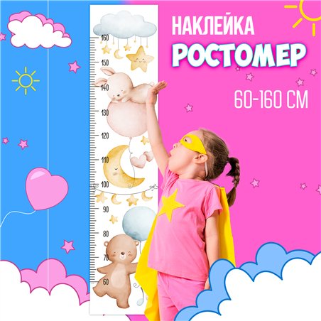 Ростомер на стену наклейка в детскую с зверями 28х127см