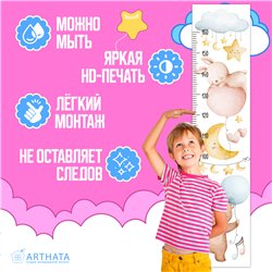 Ростомер на стену наклейка в детскую с зверями 28х127см