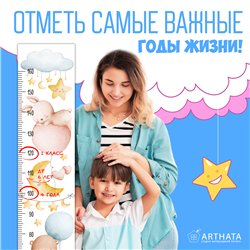 Ростомер на стену наклейка в детскую с зверями 28х127см