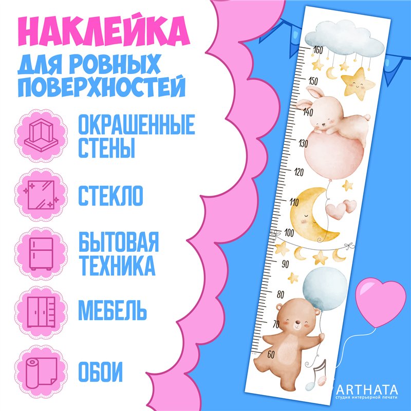 Ростомер на стену наклейка в детскую с зверями 28х127см