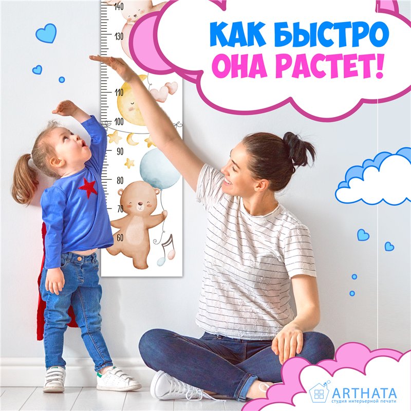 Ростомер на стену наклейка в детскую с зверями 28х127см