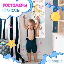 Ростомер на стену наклейка в детскую с зверями 28х127см